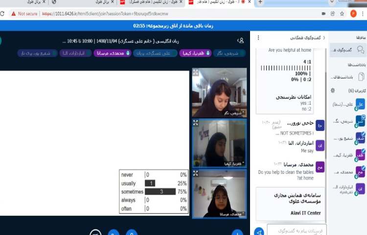 آموزش صفحه 61 به همراه دوره