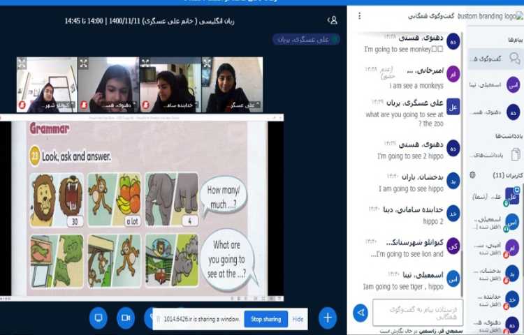 آموزش صفحه 61 3