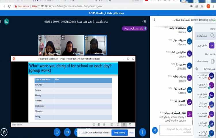 آموزش صفحه 71 1