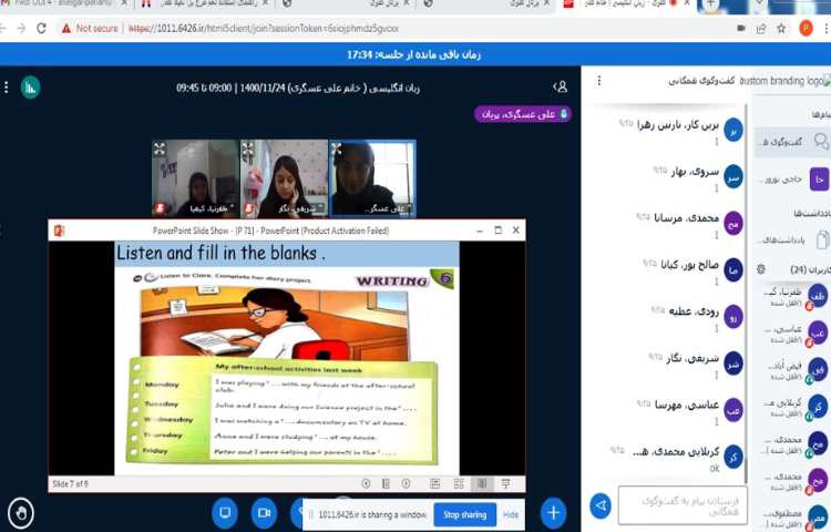 آموزش صفحه 71 3