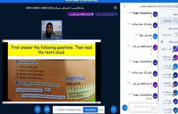 آموزش صفحه 74 به همراه علوم