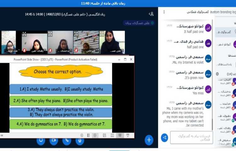 آموزش صفحه 75 1