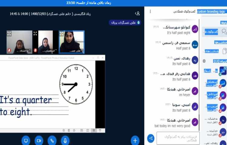 آموزش صفحه 75 2