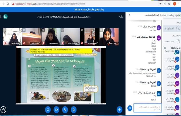 آموزش صفحه 79 کتاب درسی