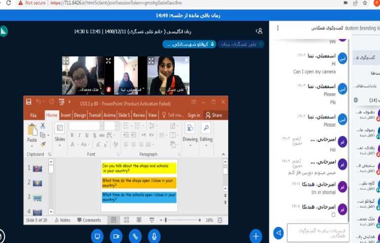 آموزش صفحه 80 1