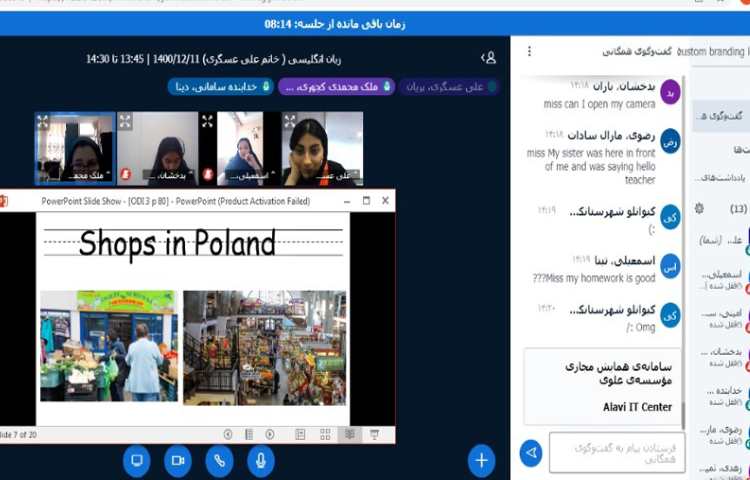 آموزش صفحه 80 3