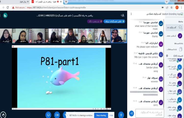 آموزش صفحه 81 قسمت اول گرامر 3