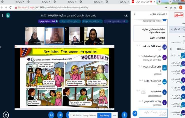 آموزش صفحه 87 1