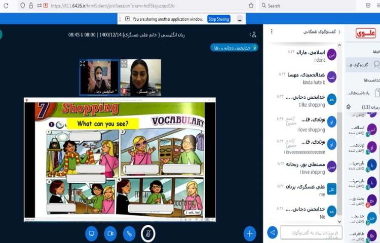 آموزش صفحه 87 3