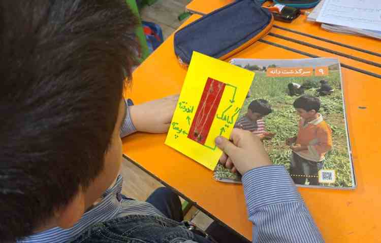 آموزش علوم به همراه یادداشت برداری 2