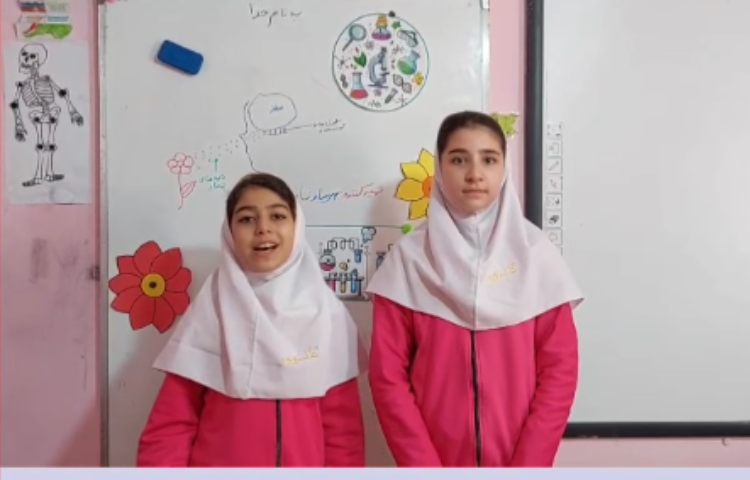 آموزش علوم حس بویایی پایه پنجم دبستان دخترانه پرتوعلوی