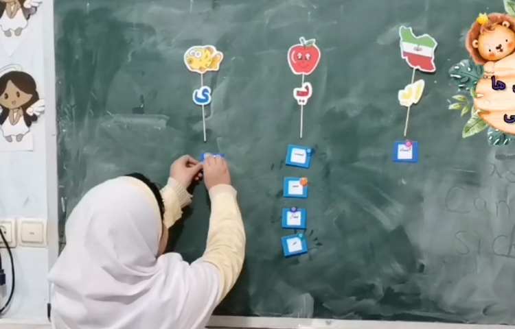 آموزش فارسی تدریس نشانه «ای» کلاس اول دبستان پرتوعلوی 1