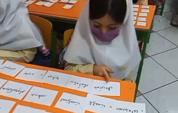 آموزش فارسی دانش آموزان عزیز پایه دوم دبستان پرتوعلوی 1