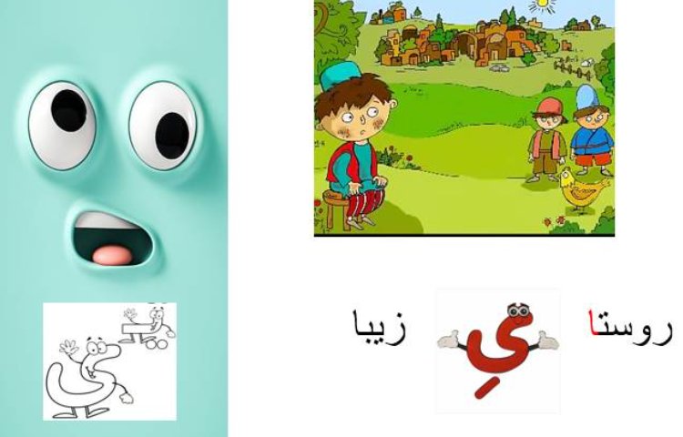 :آموزش فارسی (ی) میانجی، کلاس پرتقال 2