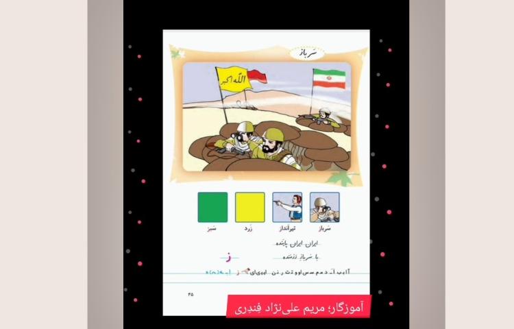 آموزش فارسی