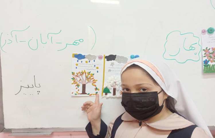 آموزش فصل ها همراه با ماه های آن ( درس کتاب فارسی) 2