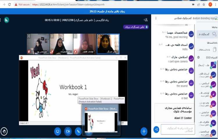 آموزش قسمت اول کتاب کار 2