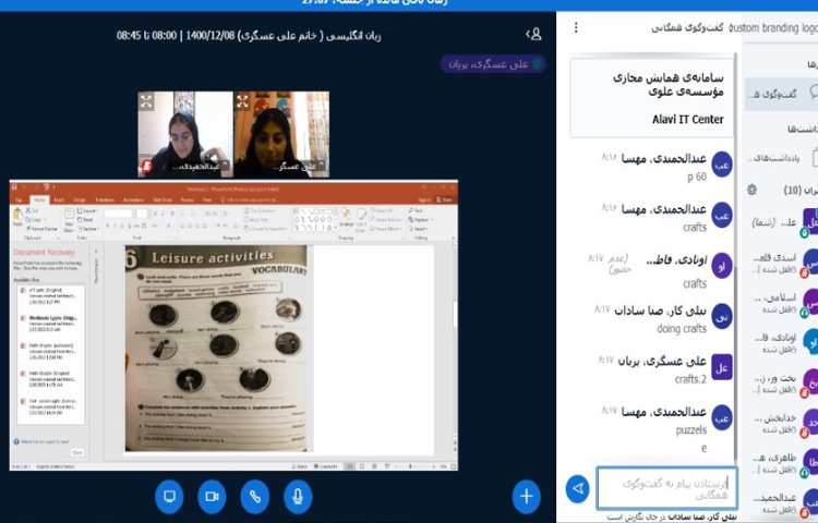 آموزش قسمت اول کتاب کار 3