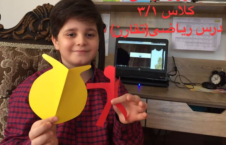 آموزش مبحث تقارن با استفاده از کاردستی 2