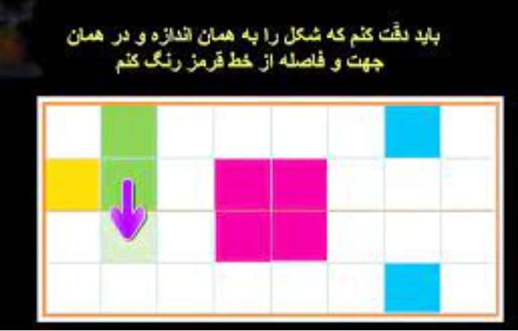 آموزش مبحث تقارن ریاضی پایه دوم