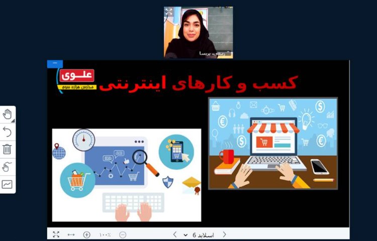 :آموزش مجازی، کلاس زمین، آشنایی با کسب و کارهای اینترنتی 1