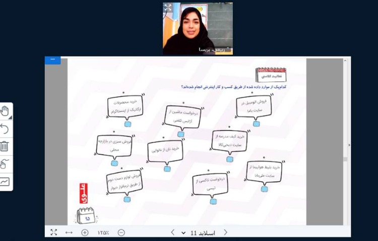 :آموزش مجازی، کلاس زمین، آشنایی با کسب و کارهای اینترنتی