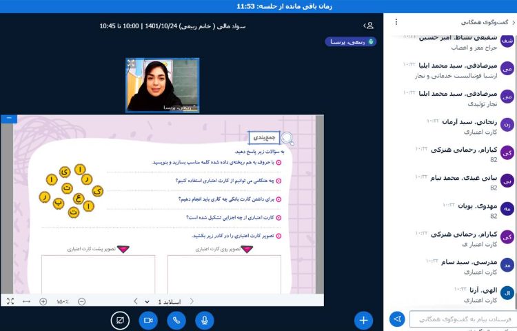 :آموزش مجازی، کلاس مریخ، آشنایی با مشاغل تولیدی و خدماتی 4