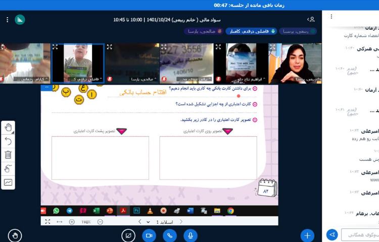 :آموزش مجازی، کلاس مریخ، آشنایی با مشاغل تولیدی و خدماتی 5