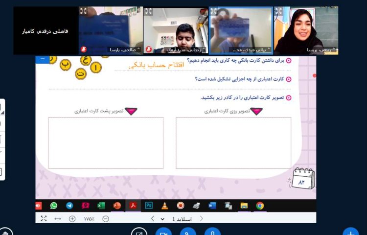 :آموزش مجازی، کلاس مریخ، آشنایی با مشاغل تولیدی و خدماتی 6