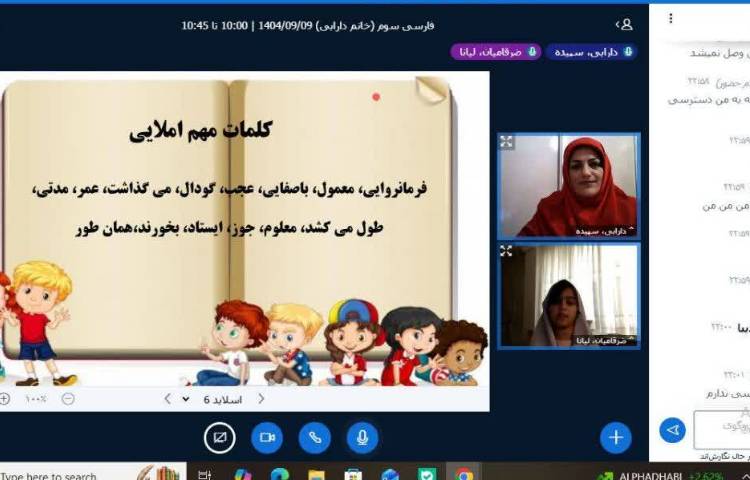 آموزش مجازی 1