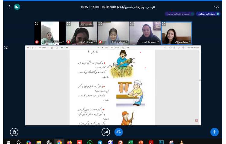 آموزش مجازی 2