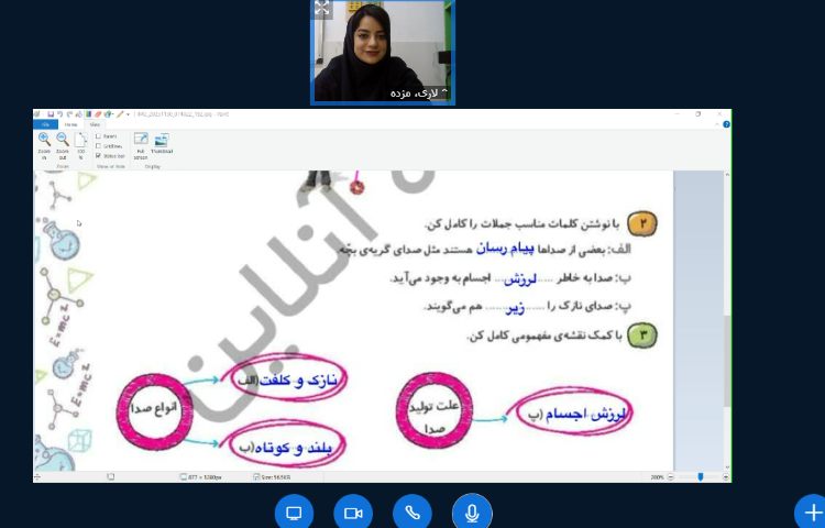 آموزش مجازی 21