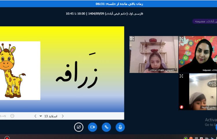 آموزش مجازی 25