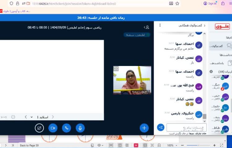 آموزش مجازی 27