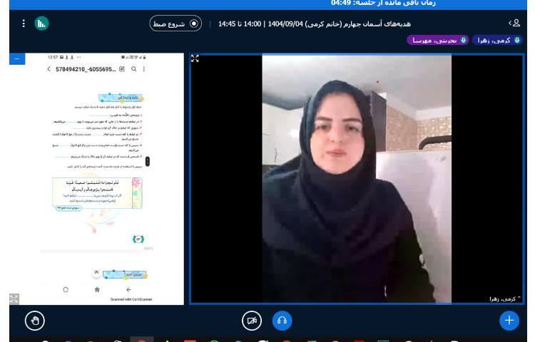 آموزش مجازی 3