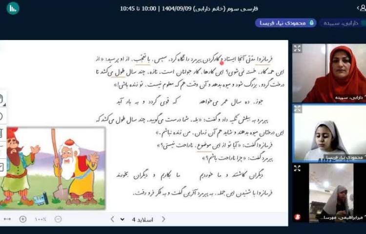 آموزش مجازی 3