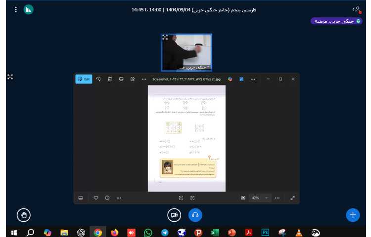 آموزش مجازی 4