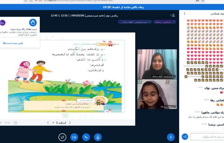 آموزش مجازی 4