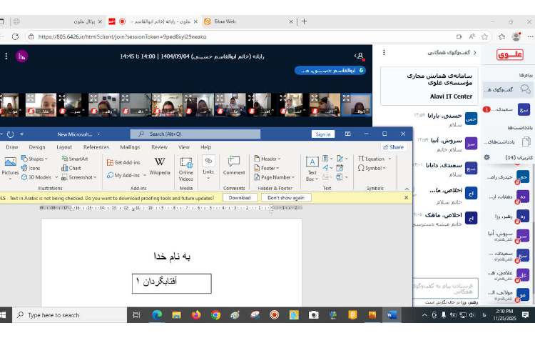 آموزش مجازی 5