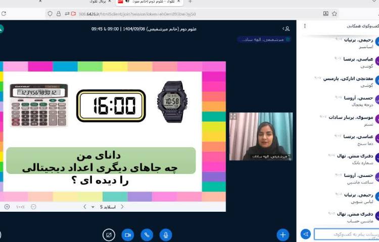 آموزش مجازی 5