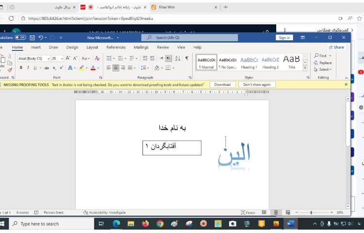 آموزش مجازی 6