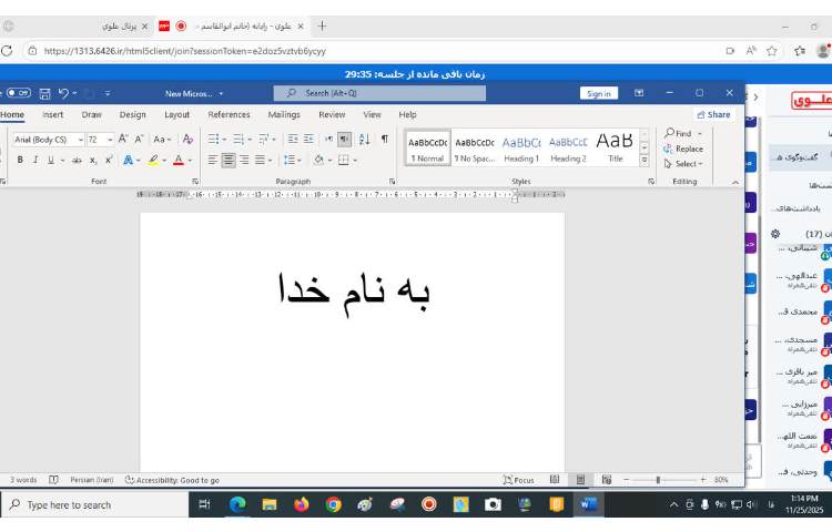 آموزش مجازی 8