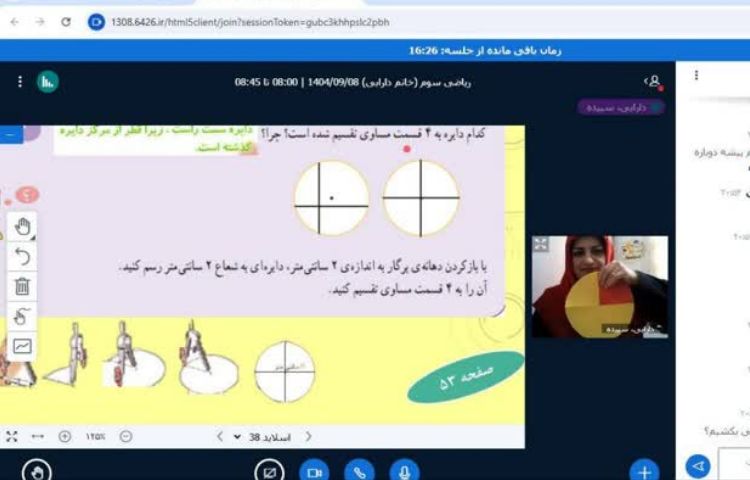 آموزش مجازی 8