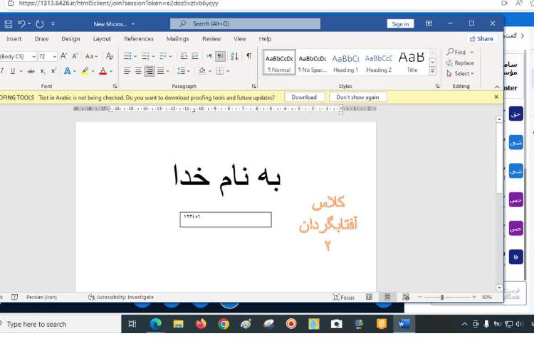 آموزش مجازی 9