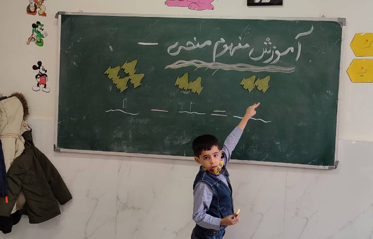 آموزش مفهوم منهی 3