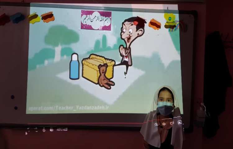 آموزش مکان های مختلف از طریق انیمیشن