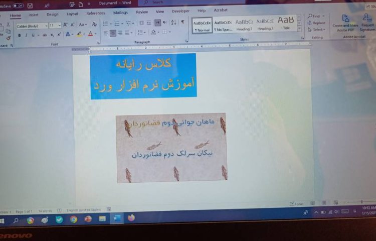 آموزش نحوه افزودن تکست باکس و ورد آرت 1