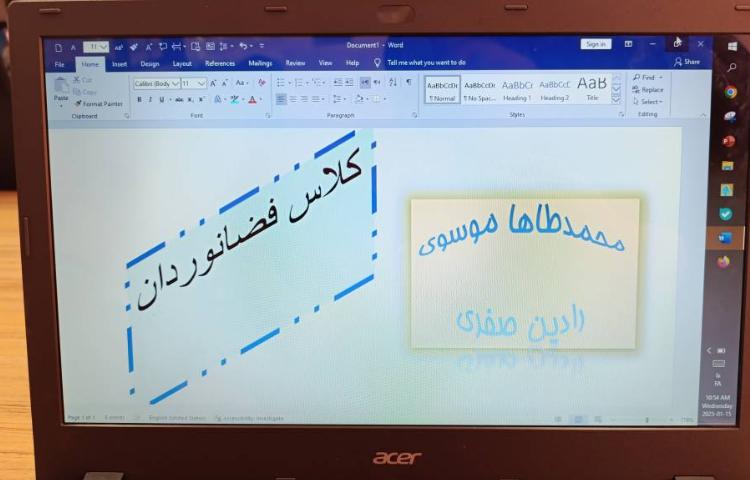 آموزش نحوه افزودن تکست باکس و ورد آرت 2