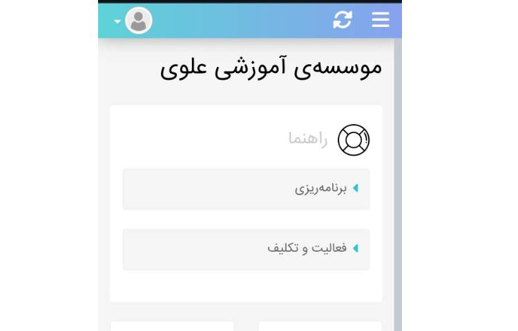 آموزش نحوه ی ورود به پرتال دانش آموزان 1
