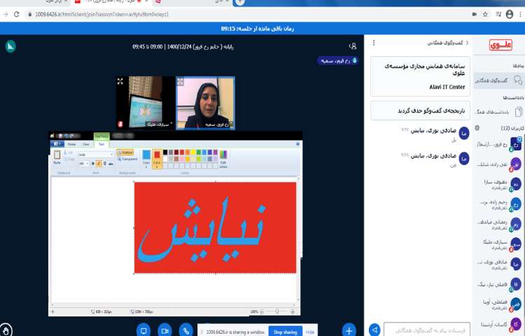 آموزش نرم افزار نقاشی(paint) 3